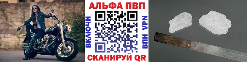 Альфа ПВП кристаллы  где найти   Выкса 