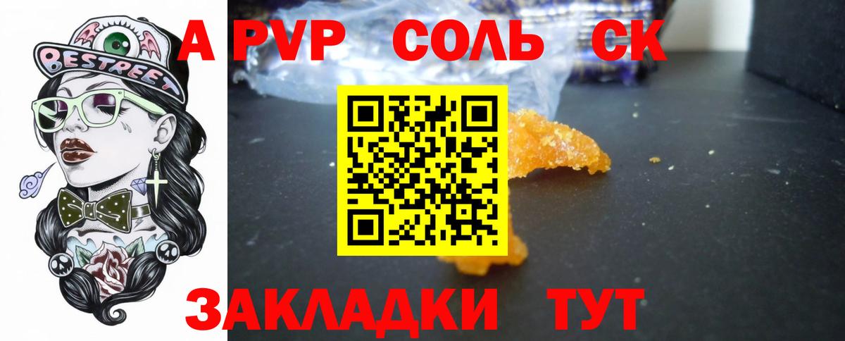 А ПВП СК  A PVP мука  Выкса  что такое наркотик  Альфа ПВП мука  Вход с VPN 