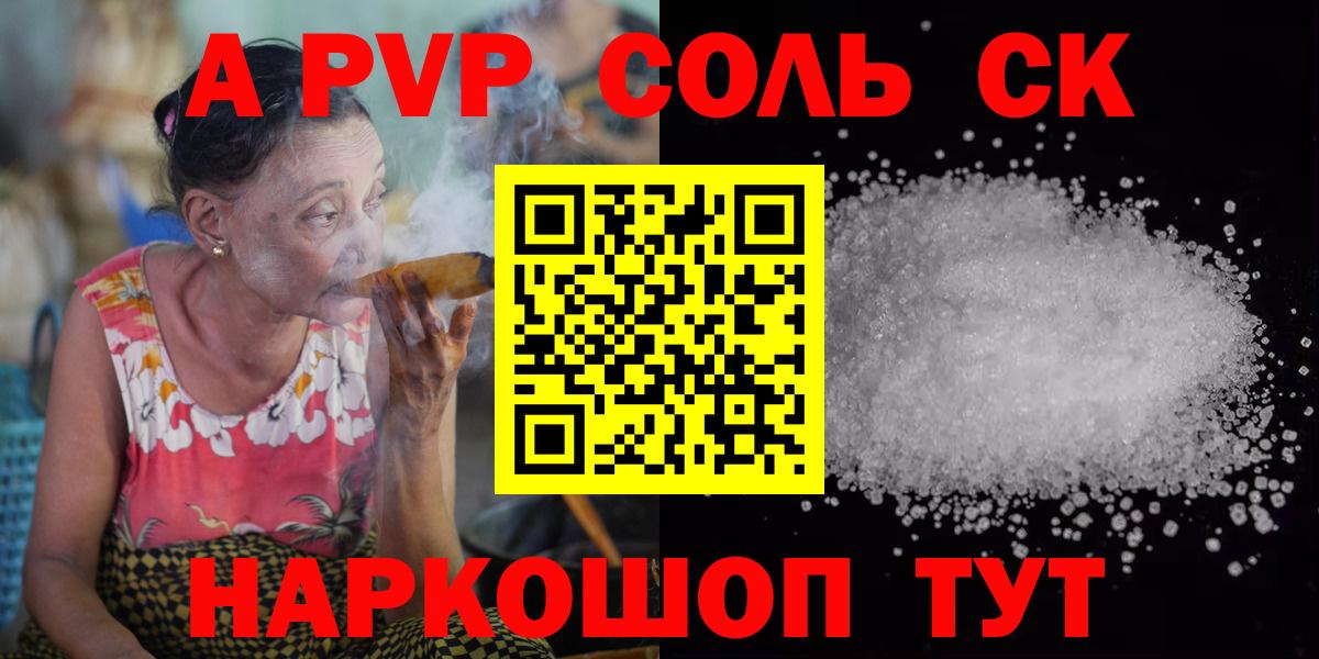 Alpha-PVP СК Выкса