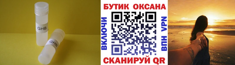 Бутират буратино  Выкса 