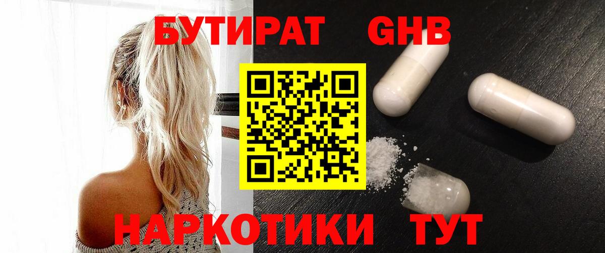 Выкса  Канабис  ГАШ  COCAIN  Вход с VPN  Мефедрон кристаллы  ГАШ 