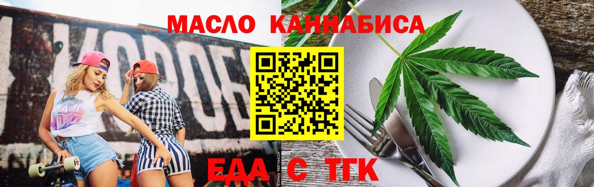 Печенье с ТГК марихуана  Вход с VPN  Выкса 