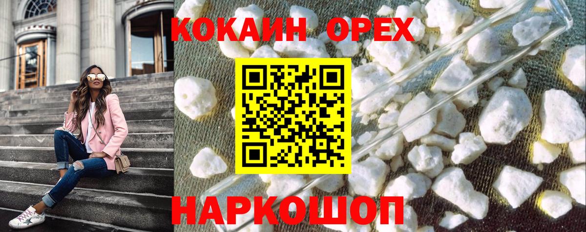 Выкса  Кокаин Перу  Кокаин Fish Scale  КОКАИН  Вход с VPN 