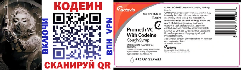 дарнет шоп  hydra ссылка  Кодеин напиток Lean (лин)  Выкса 