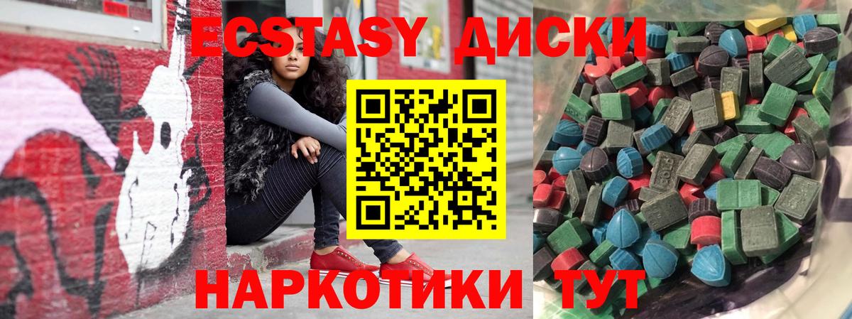 Выкса  Экстази 280 MDMA  Вход с VPN  ЭКСТАЗИ диски 
