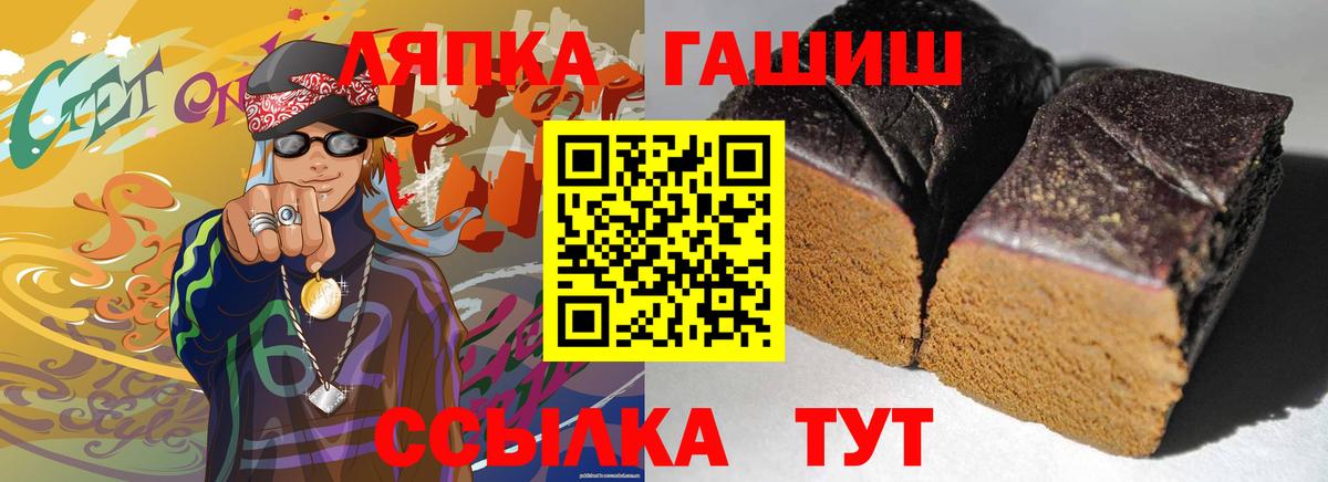 Выкса  ГАШ  Вход с VPN  ГАШИШ гашик 
