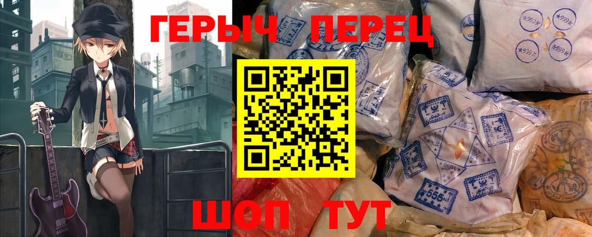 Героин Heroin  ГЕРОИН  Выкса  Вход с VPN 