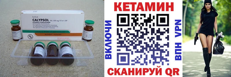 что такое Выкса Кетамин VHQ
