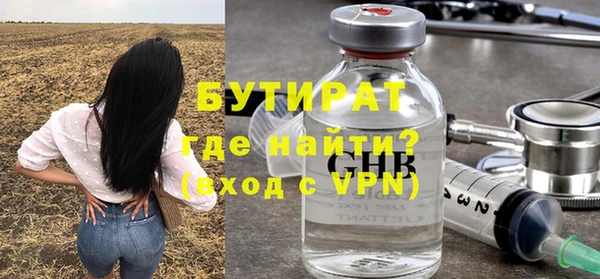 стафф Армянск