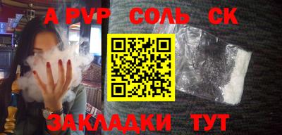 ALPHA PVP Анжеро-Судженск