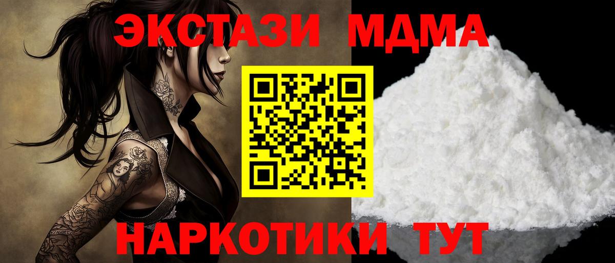 МДМА crystal  Вход с VPN  МДМА молли  Выкса 