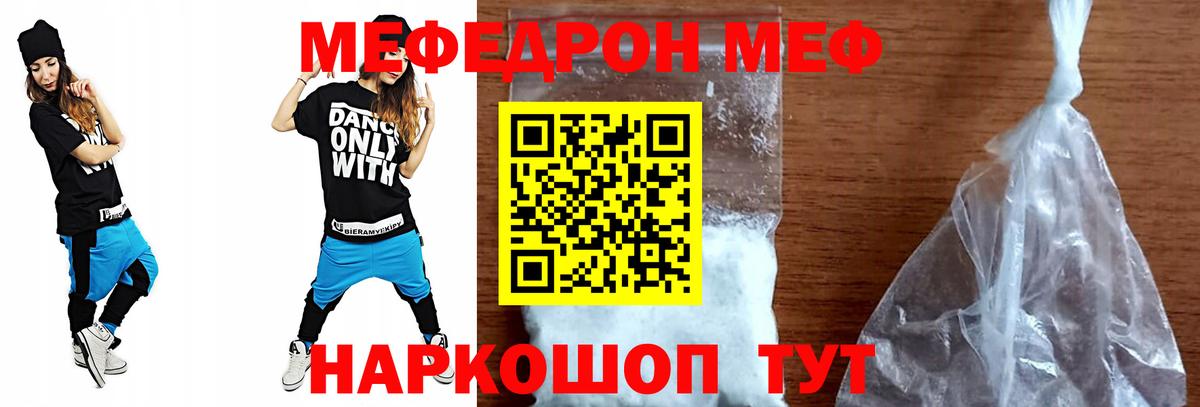 Мефедрон  Выкса