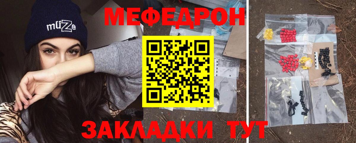 МЕФ  МЕФ  МЯУ-МЯУ мяу мяу  Выкса  Вход с VPN  МЕФ VHQ 
