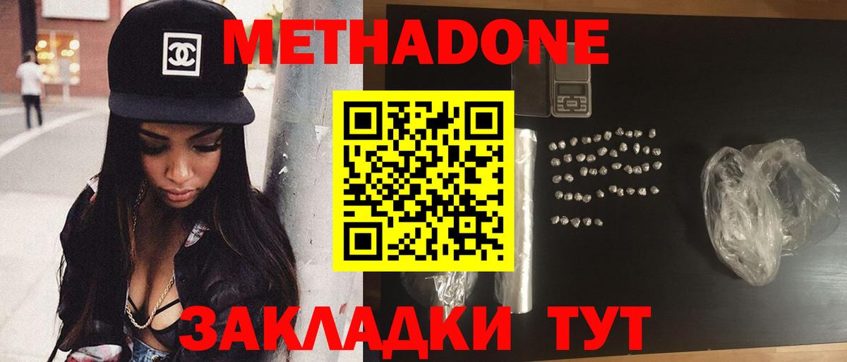 МЕТАДОН мёд  Вход с VPN  Выкса  Метадон мёд 