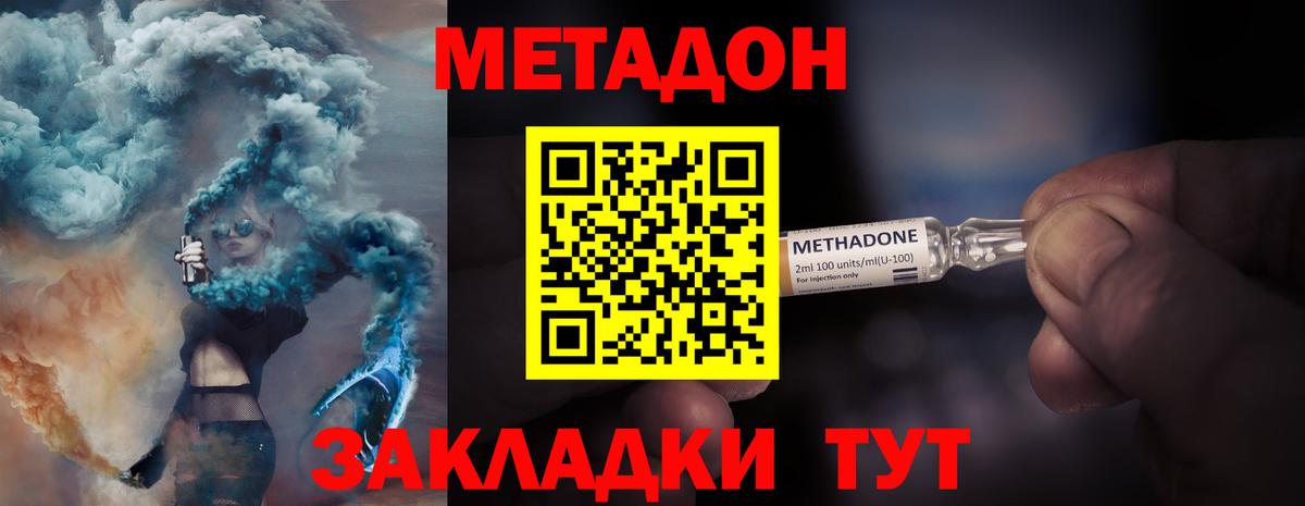 МЕТАДОН VHQ Выкса