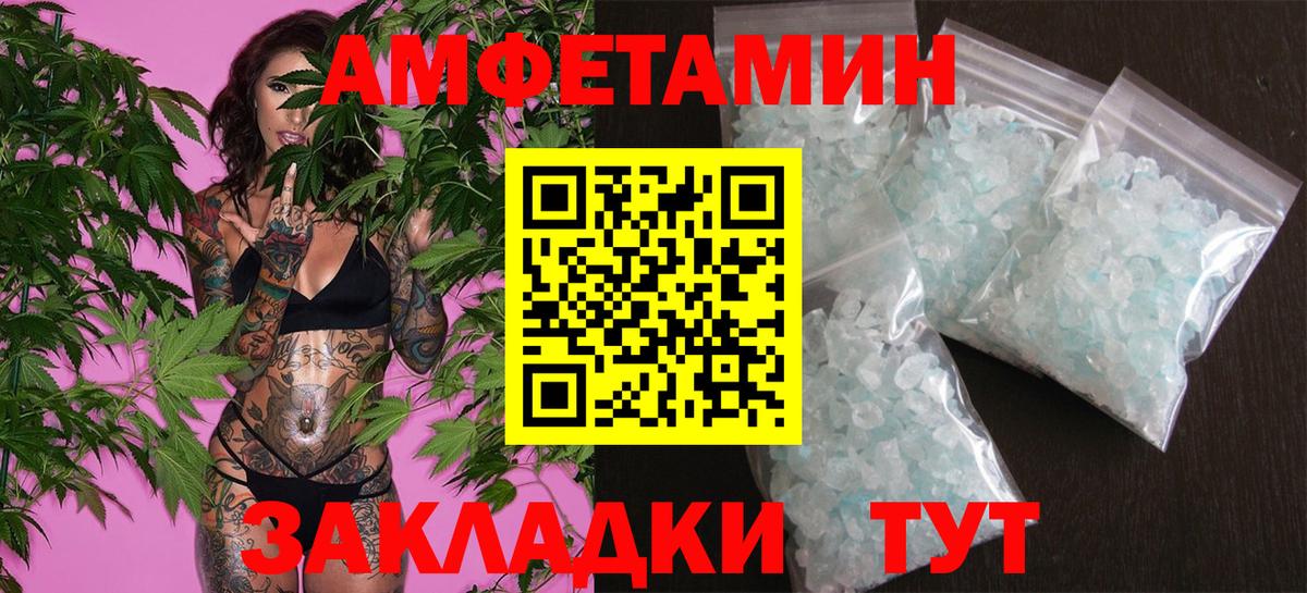 Первитин мет  Вход с VPN  Выкса 