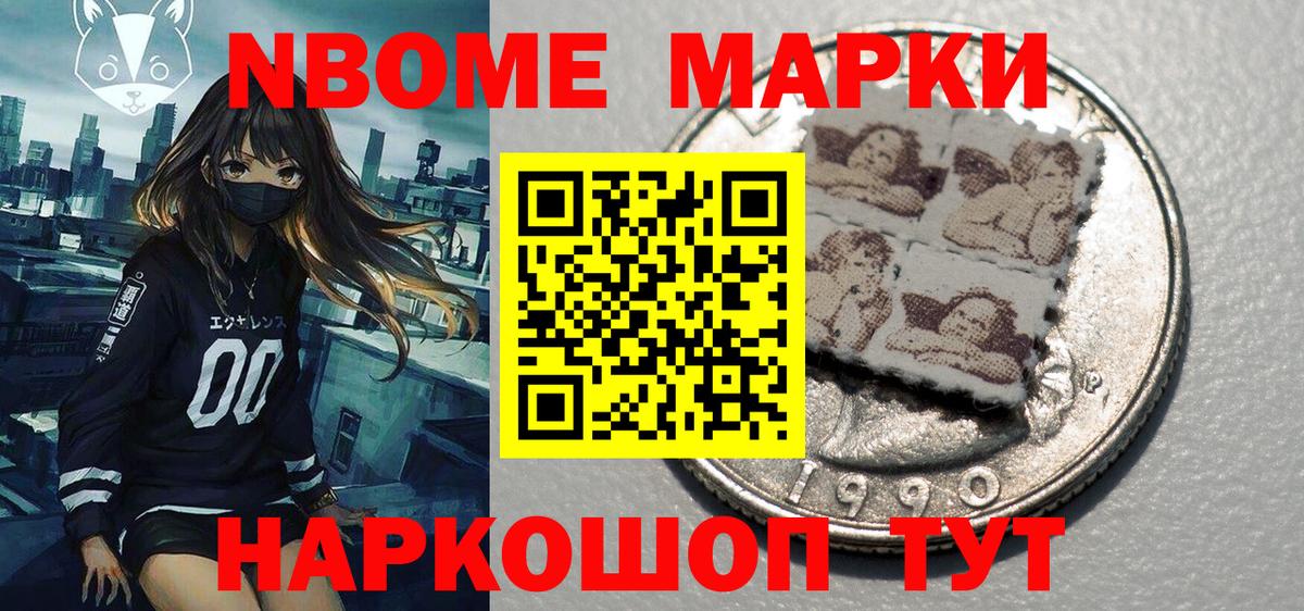 Марки NBOMe  Вход с VPN  Выкса  Марки N-bome 1,5мг 