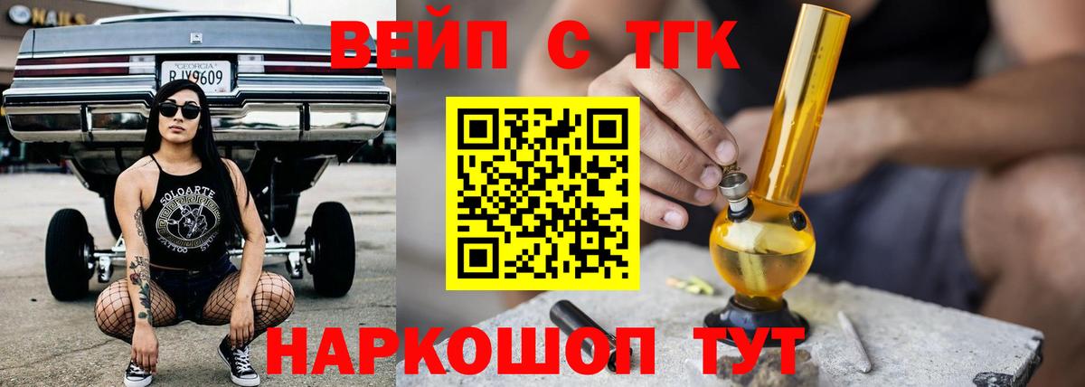 Дистиллят ТГК концентрат  ТГК гашишное масло  Выкса  Вход с VPN 